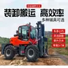 Empilhadeira Off-Road com Tração nas Quatro Rodas 3 Toneladas 5 Toneladas Carregamento e Descarregamento Tudo-em-Um Diesel Multifuncional com Elevador de Caçamba