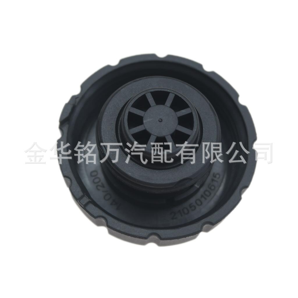 98、2105010615奔驰W203 W204 水箱盖膨胀