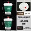Taza de Papel para Café Desechable Taza de Papel para Bebidas Calientes con Tapa Taza de Café de Doble Capa Engrosada Té con Leche Empaque Comercial Logo Personalizado