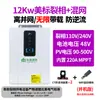 Estándar Americano Calibre Americano AC de Fase Dividida 110V/120V Inversor Solar 6.5kW Control Inverso Todo en Uno Inversor Fotovoltaico
