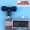 Conector rápido negro Conector en T 2 puntos rociador purificador de agua selva tropical accesorios 702 tubo conector de tubería de derivación tipo T