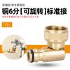 Conector multifuncional para grifo de cobre, conversión de grifo de lavadora, conexión de agua estándar, pistola de lavado de automóviles, accesorios para tuberías de agua blanda