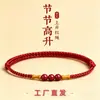 Pulseira de fio vermelho para mulheres no ano do seu signo zodiacal, pulseira de nó de bambu de cinábrio de alto teor, madeira de pêssego, boa sorte em exames e sucesso
