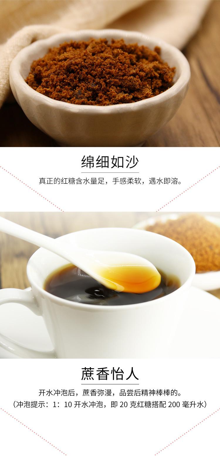 454克-甘蔗红糖详情页_06