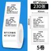 Adequado para Papel de Impressão de Etiquetas Autoadesivas Jingchen B3S/B11/Versão Antiga B21, Papel de Etiqueta Térmica à Prova de Quatro