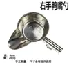 Cucharón Grande de Mezcla Comercial Moldeado de una Pieza con Punta Aguda, Cuchara de Pico de Pato de Acero Inoxidable para Sazonar Comida Frita, Cuchara para Empacar, Herramienta para Freír