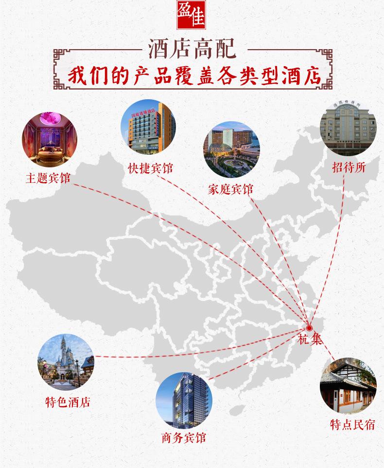 产品覆盖各类酒店