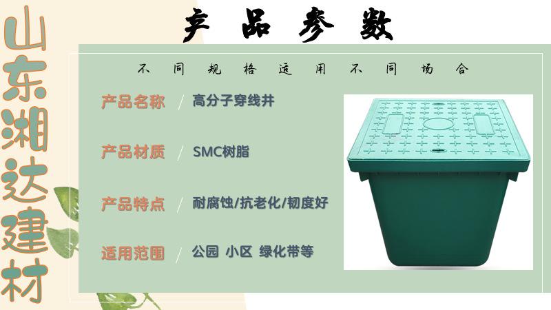 穿线井2