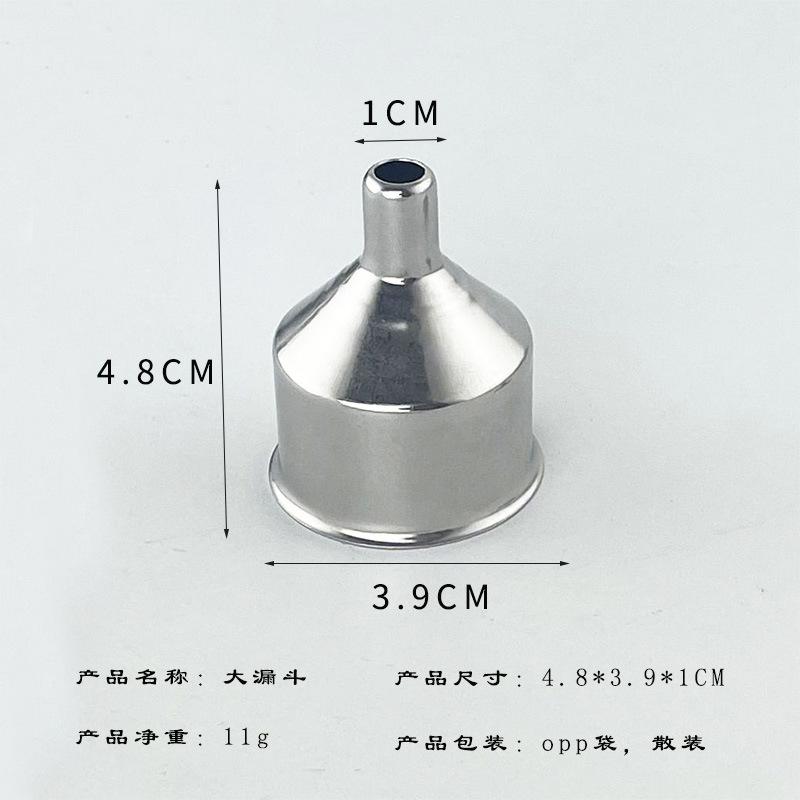 大漏斗尺寸