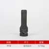 Venta al por mayor del fabricante Pistola de aire 1/2 Broca de una pieza Neumática Tipo H Hexagonal Torx Destornillador Broca de aire Cabeza de vaso Broca eléctrica