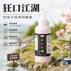 Spray de isca de pesca autêntico "Kuangkou Jianghu" para atrair carpa, carpa cruciana e carpa prateada; um aditivo popular tanto para tanques de peixes quanto para pesca selvagem