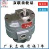 CB-B4/2.5 CB-B6/4 6/10 CB-B6/20 Fábrica de Máquinas Herramienta de Shanghái Bomba Hidráulica de Engranajes Doble