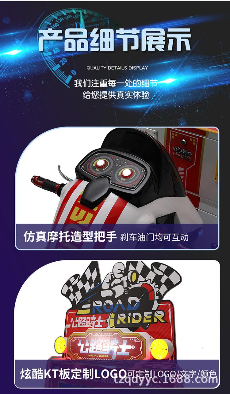 公路骑士游戏机_08.jpg