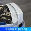 Adecuado para Ala Trasera Especial para Modificación de Dongfeng Fengshen Yixuan MAX Yixuan max Ala Trasera de Presión Especial Kit de Modificación Exterior