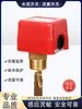 Interruptor de flujo de agua HFS-25 monitorizar flujo agua debe interruptor flujo interruptor de protección de flujo tipo objetivo interruptor de flujo