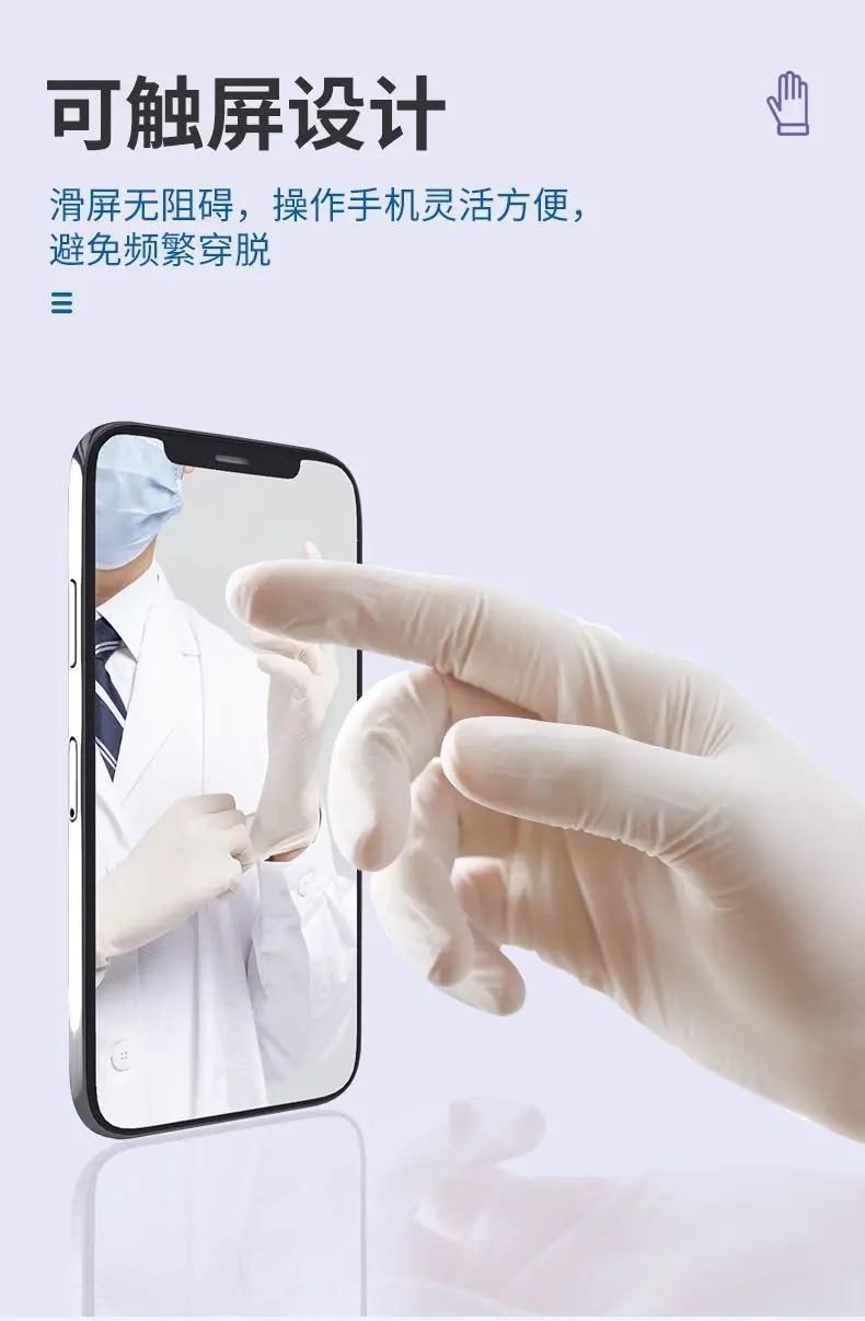 英科一次性使用灭菌橡胶检查手套加厚医疗防护手术外科检查护理