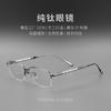 Gafas de lectura súper resistentes de titanio puro de alta definición anti-luz azul, gafas de negocios para hombres, gafas de lectura de alta gama para hombres mayores con caras grandes