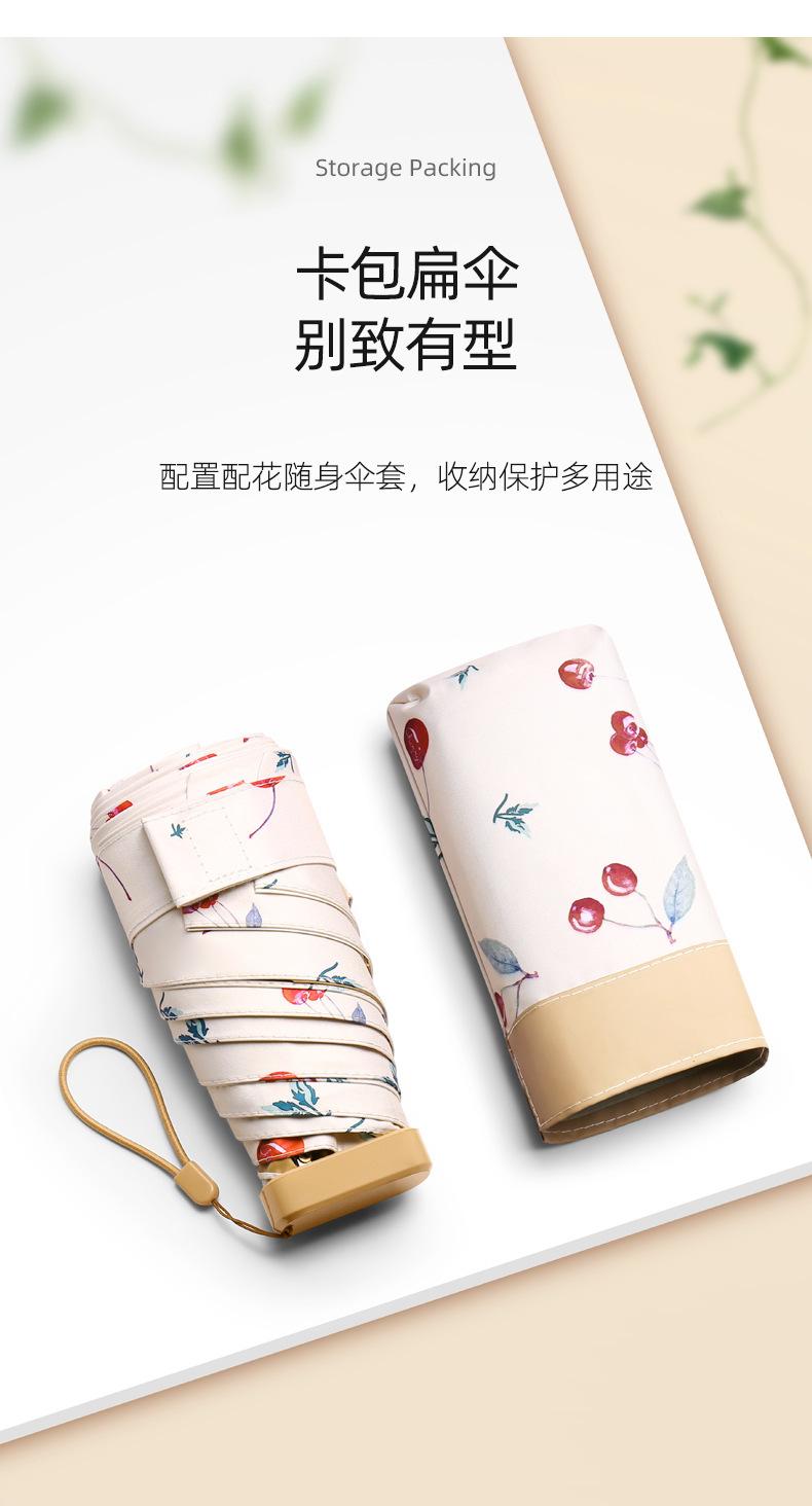 小扁伞_05