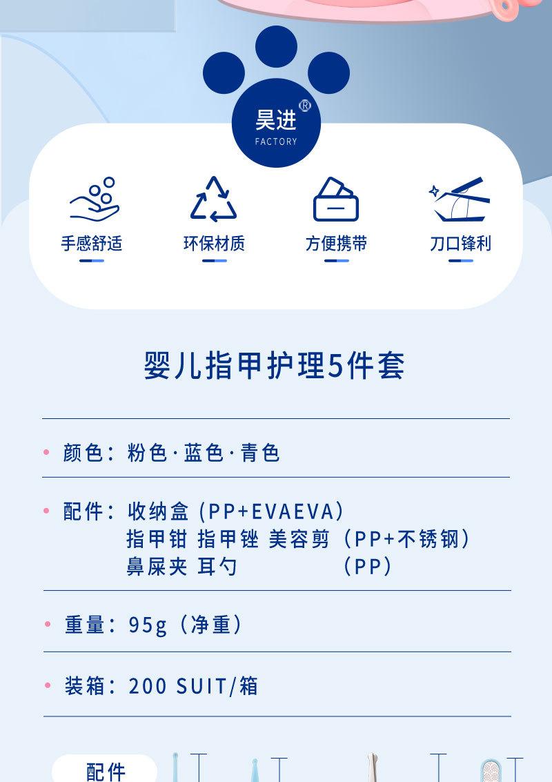 婴儿-指甲钳套装-5件套_02.jpg