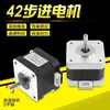Motor paso a paso 42 17HS3401S dos fases cuatro hilos altura 34 motor controlador de impresora 3D motor ligero