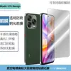 Película de Vidro Temperado Transparente HD Anti-Espionagem Desbloqueio por Impressão Digital para Celular Design Blade V70