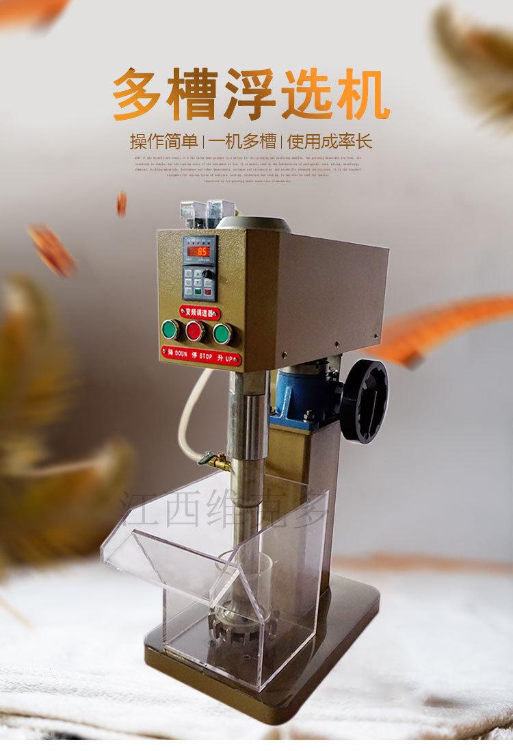 多槽浮选机 (1).jpg