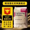 Pa6T Dupont Usa Fr52G30Bl Resistente a Altas Temperaturas Retardante de Llama Reforzado con 30% de Fibra de Vidrio en el Campo de los Conectores Automotrices