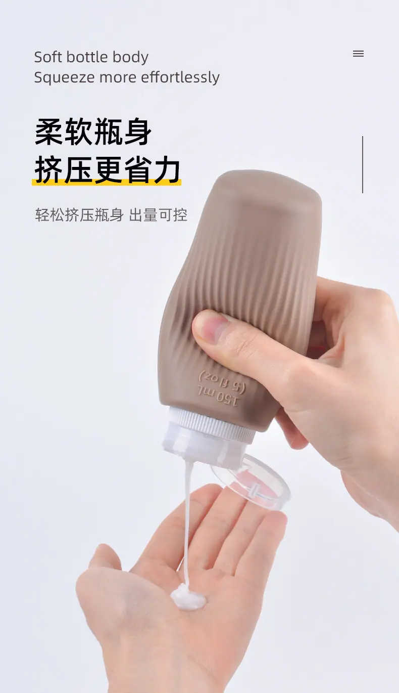 柔软瓶身.jpg