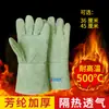 Luvas Anbaoli ABL-S538 resistentes a altas temperaturas de 500 graus, fibra de aramida espessa, isolantes térmicas, para assar e anti-queimadura industrial