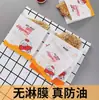 Saco de Papel à Prova de Óleo Personalizado Bolsa Organizadora Sem Revestimento Papel à Prova de Óleo Grau 7 Material Alimentício Batata Frita Frango Frito Bife Filé de Frango Coxas de Frango