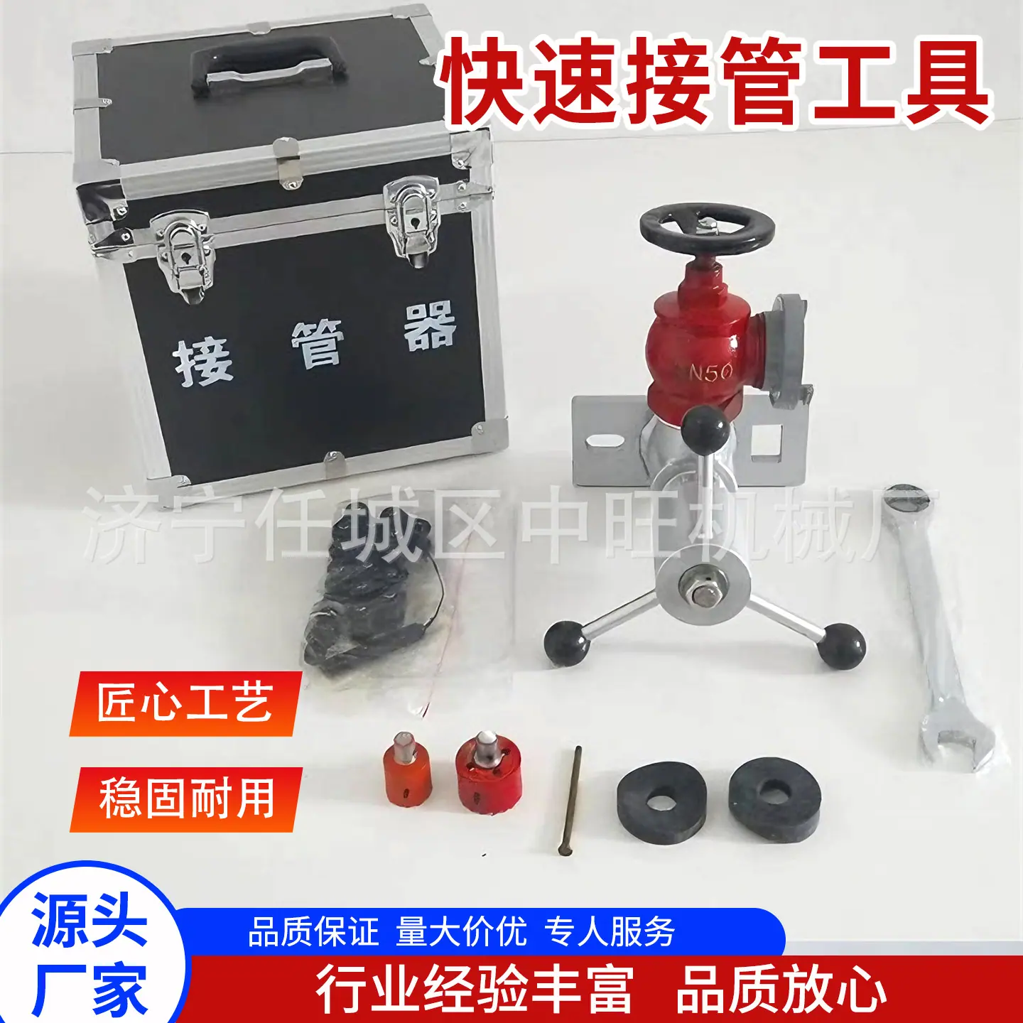 中旺快速接管工具主图3.jpg