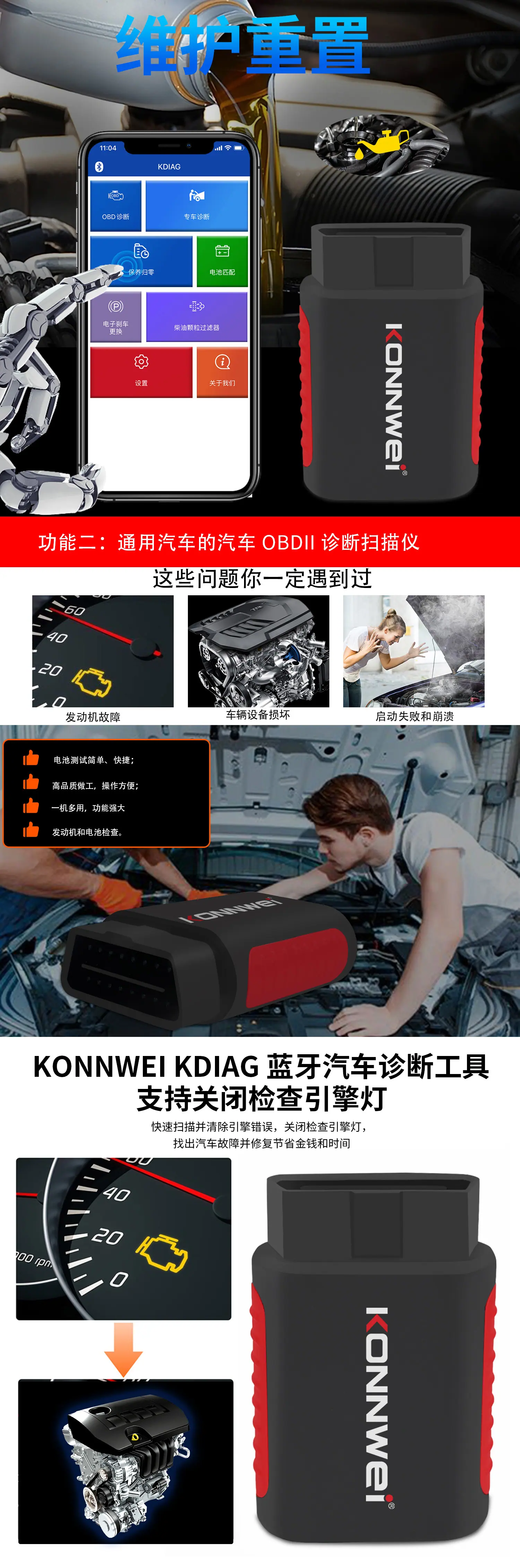 KDIAG-中文-详情长图二---2025-1-24_01