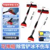 Pala de nieve pala para quitar nieve de coche pala de nieve desmontable cepillo para nieve pala de hierro pala para hielo goma suave silicona aleación de aluminio telescópica