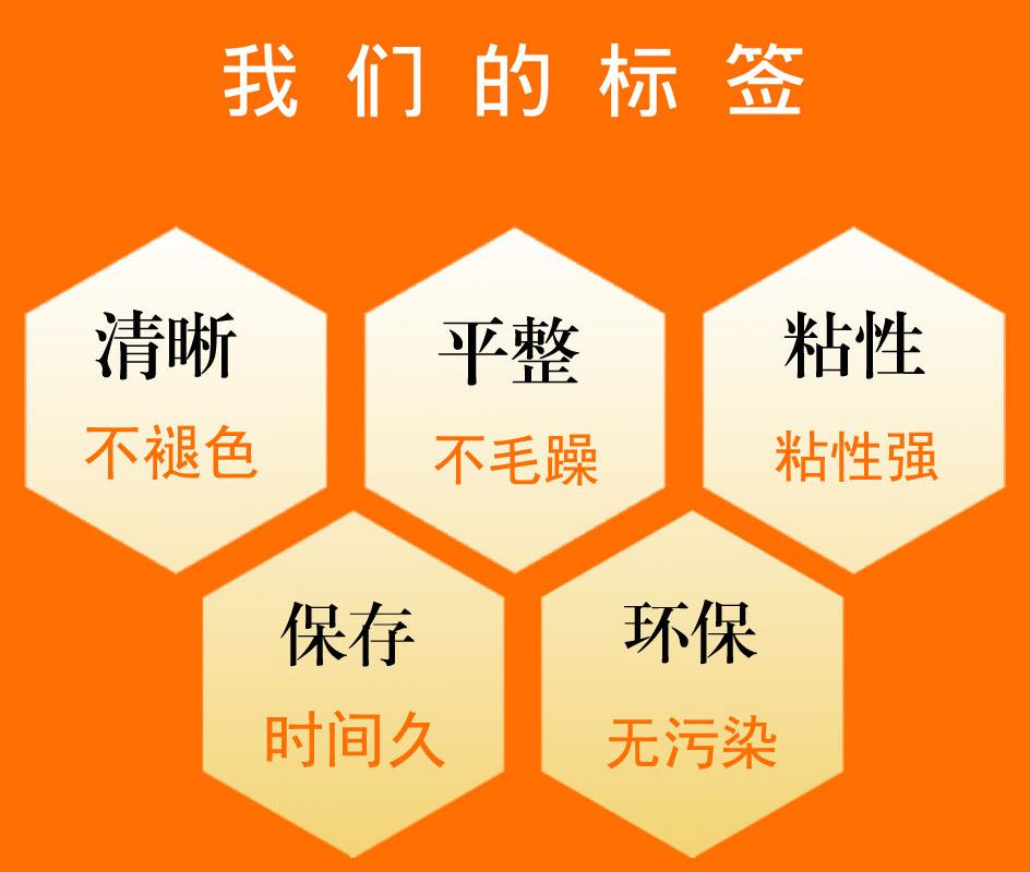 我们的标签_01.jpg