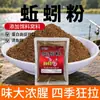 Cebo con Polvo de Lombriz de Tierra Fuerte, Cebo para Peces con Polvo de Lombriz Roja, Cebo para Carpas para Carpas Crucíanas y Pesca Salvaje, Proteína para Pesca en Pozos Negros