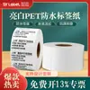 Papel Blanco Brillante para Etiquetas de Mascotas 50-100 Mascotas Blanco Autoadhesivo Papel de Impresión Resistente a Altas Temperaturas Resistente al Desgarro Pegatinas de Etiquetas