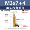 Ventas Directas de Fábrica M3 Columna Hexagonal de Cobre de Cabeza Única Aislamiento Yin y Yang Espárrago de Latón Metal Espaciador Diente Externo Columna de Tornillo Suministro