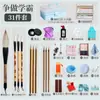 Set de Pintura China con Pigmentos para Principiantes, 12 Colores y 24 Colores Suministros y Herramientas Profesionales Mejoradas para Pintura China