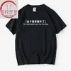Esta Demanda Não Pode Ser Atendida. Camiseta com Texto Manga Curta Gola Redonda Tops de Verão para Homens e Mulheres, Roupas Largas de Manga Meia para Casais