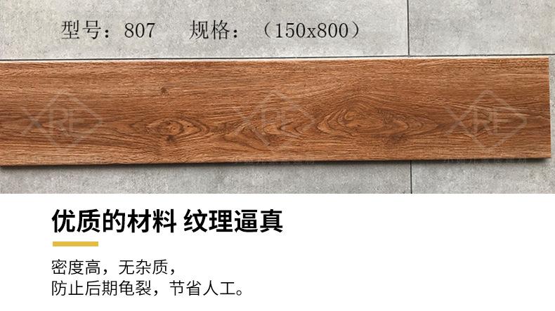 木纹砖15x80详情实拍_01_03.jpg