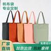 Bolsas de Lona Personalizáveis para o Festival do Barco-Dragão, Bolsas de Lona Personalizáveis com Impressão de Logo, Bolsas de Ombro Femininas, Bolsas de Algodão, Sacolas Tote, Hot Selling Transfronteiriço