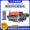 Máquina cortadora automática de precisión de cuatro columnas, máquina troqueladora de tela de cuero esponjado, máquina cortadora de cuatro columnas con cinta transportadora