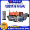 Máquina de Corte de Cuatro Columnas de Precisión Automática Máquina de Troquelado de Esponja Cuero Tela Tipo Banda Transportadora Máquina de Corte de Cuatro Columnas