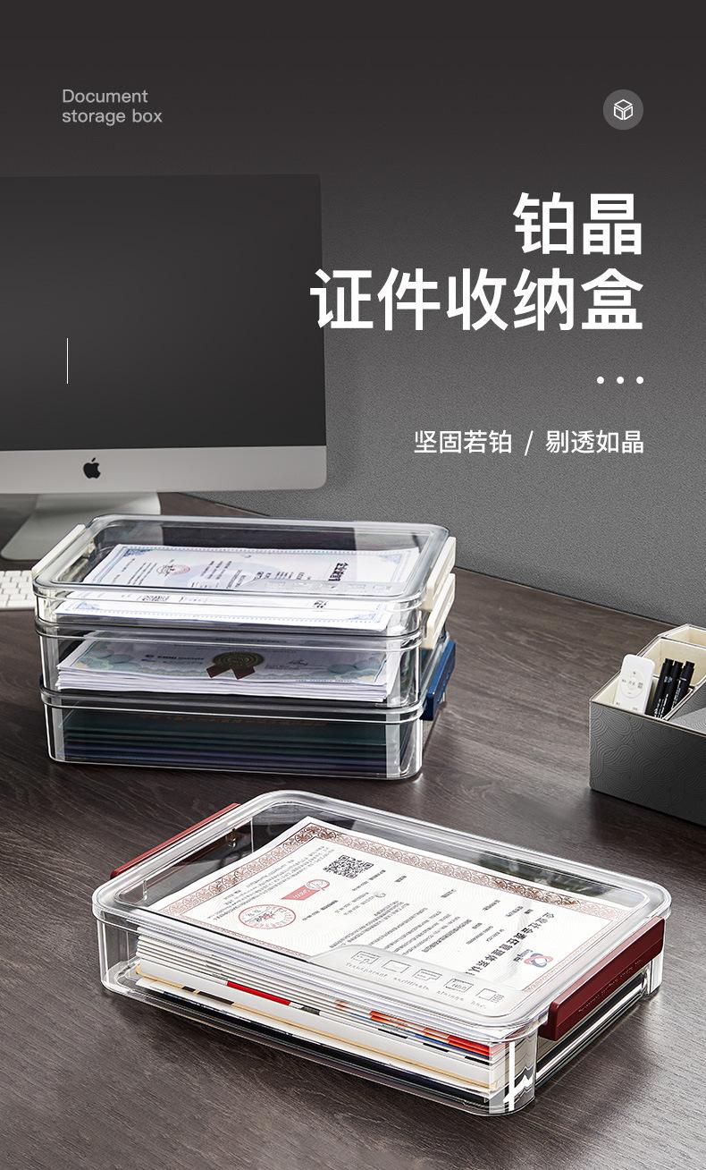 铂金证件收纳箱3_01.jpg