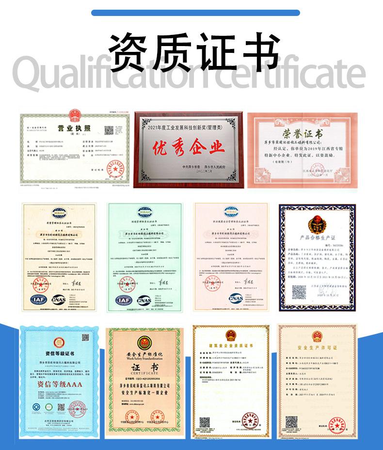 资质证书.png