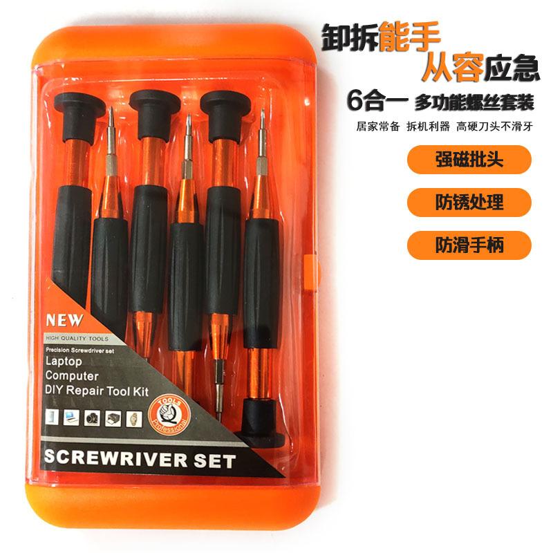 2327套装螺丝刀