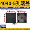 Perfil de Aluminio Industrial Estándar Nacional Tapa de Cara Final 20/30/40/60/80 Tapa de Extremo Estándar Nacional Tapón de Plástico Accesorios