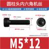 Tornillos de Cabeza Cilíndrica de Alta Resistencia Grado 12.9 con Hexágono Interior Acero al Carbono Negro Sujetadores de Pernos de Extensión de Cabeza Cilíndrica M1.4-M16