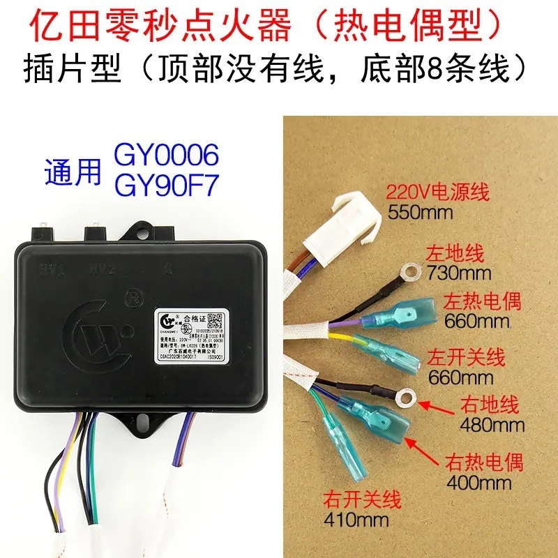 10102235 亿田220V点火器_副本