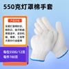 Guantes Gruesos de Algodón para Trabajos de Construcción, Guantes Resistentes al Desgaste, Guantes Blancos de Protección Laboral Tejidos Resistentes a la Suciedad al por Mayor